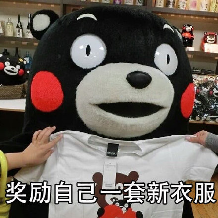 打工人必存！生活不易就得靠这些奖励自己表情包