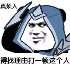 真烦人，得找理由打一顿这个人 相关表情包合集