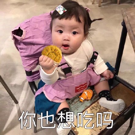 中秋节斗图必备！这套月饼表情包太接地气了