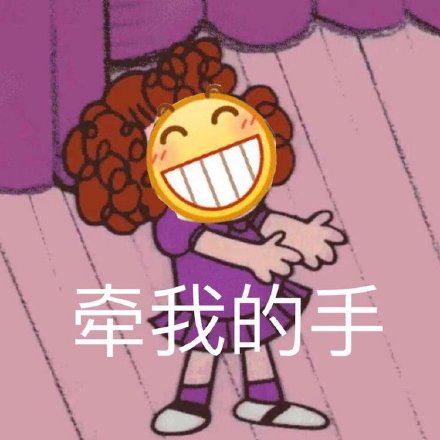 日常聊天必备！这组小黄脸表情包太好用了