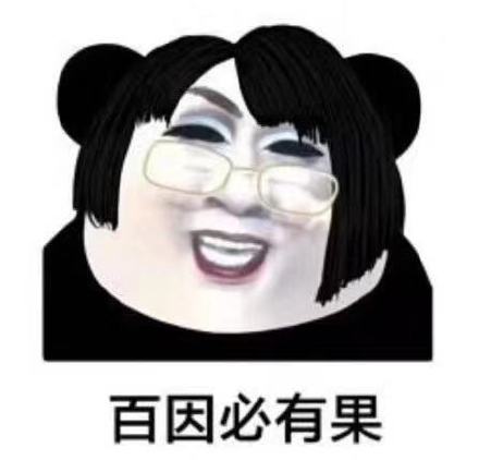 韩美娟专属表情包合集来啦