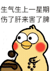 小黄鸡佛系敲木鱼表情包火了！主打劝人莫生气的治愈系斗图素材