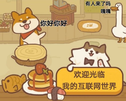 动物餐厅专属表情包合集来啦
