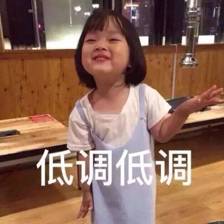 权律二表情包合集来啦