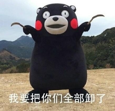玩游戏气到退坑？这套熊本熊吐槽表情包火了