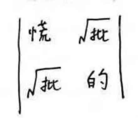 考研党专属！这组表情包太真实了