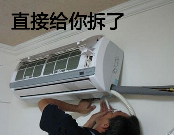 天热斗图必备！24小时空调开放表情包合集