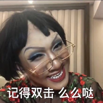 韩美娟专属表情包合集来啦
