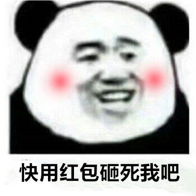 过年讨红包专属表情包合集