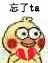 小黄鸡心碎表情包来啦