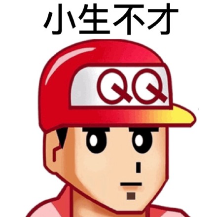 唤起青春回忆！经典QQ头像表情包合集来了