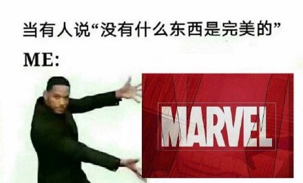 漫威粉集合！《复联4》定档424，配套表情包来了