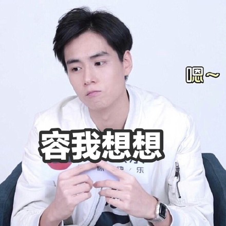 《致我们单纯的小美好》胡一天专属表情包合集