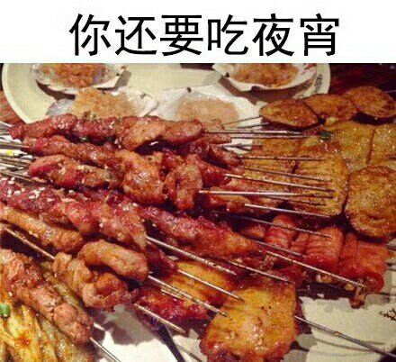 看完这套表情包 终于知道自己为啥胖了