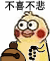 刷爆斗图圈的小黄鸡念经表情包来了
