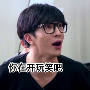 薛之谦专属表情包合集来啦