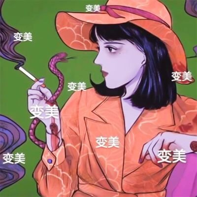 新年心愿一键配齐！这份表情包合集帮你把愿望说出口