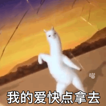 又来啦！魔性羊驼动图表情包第二弹