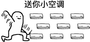 天热没精神？这份夏日清凉表情包请收好