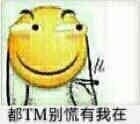 别慌，小场面！这套斗图表情包帮你稳住场面