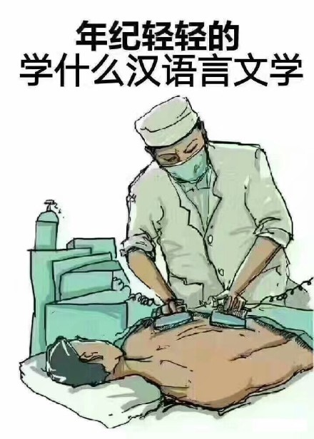 汉语言专业表情包来了！这波精准戳中中文系学生日常