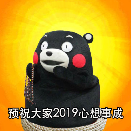 提醒！跨年倒计时已经开启啦