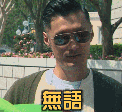 余文乐专属动图表情包合集来啦