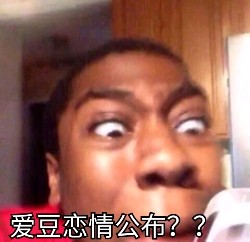 追星女孩看过来！这套爱豆专属表情包太好用了
