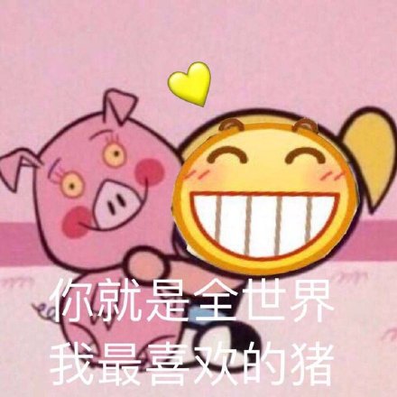 日常聊天必备！这组小黄脸表情包太好用了