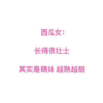 姐妹看过来！用水果对应自己的性格，快来对号入座