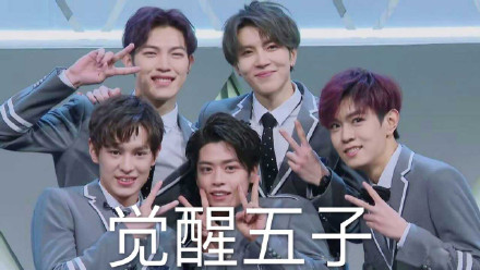 坤音四子、觉醒五子等男团相关表情包合集来了