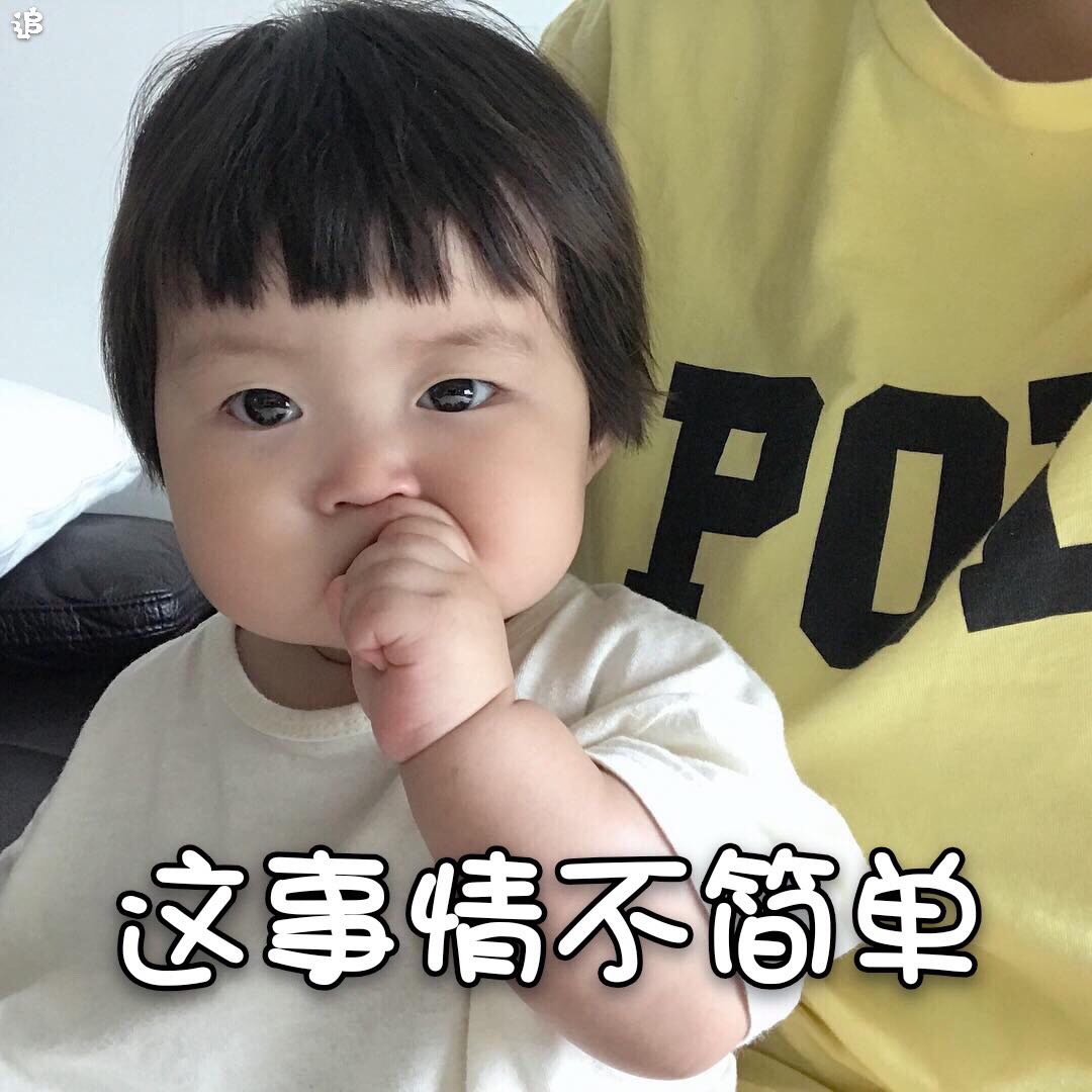罗熙表情包第六弹来啦！收藏这套斗图利器