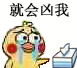 超实用小黄鸡哭鼻子表情包合集