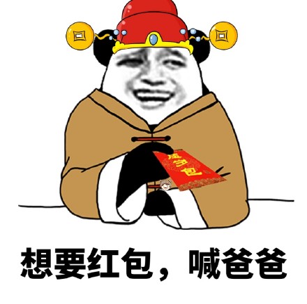 过年斗图不用愁！这套熊猫人表情包太贴合新年场景了