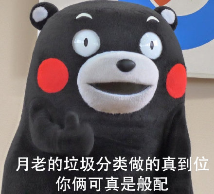 垃圾分类主题表情包合集来了