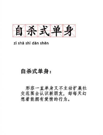 90后最新流行词盘点，快进来补课