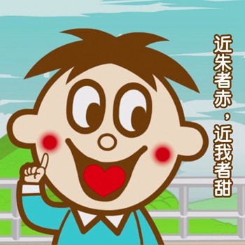 用旺仔说土味情话！这套表情包太会撩了