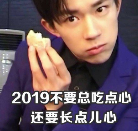 易烊千玺专属祝福表情包来啦