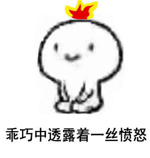 超好用的乖巧表情包合集来啦