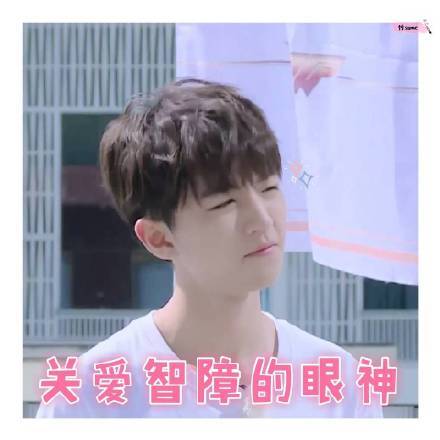 王俊凯专属表情包合集来啦