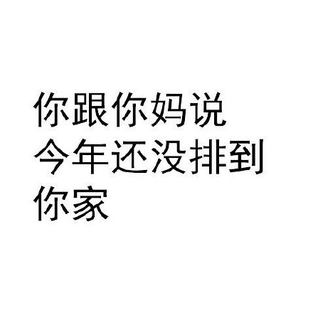 春节拜年串门纠结啥时候去？这套表情包帮你拿捏分寸
