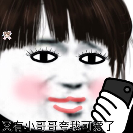 美妆版熊猫头表情包来啦 斗图又有新素材