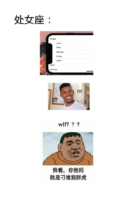 十二星座看iPhone X：各自等价的东西太真实了