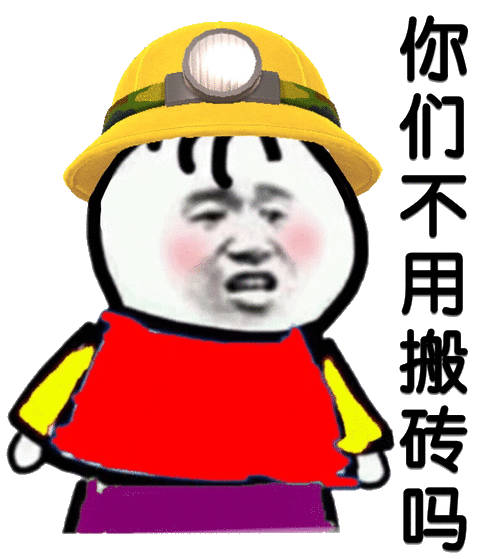 今日份的沙雕杂图合集来啦