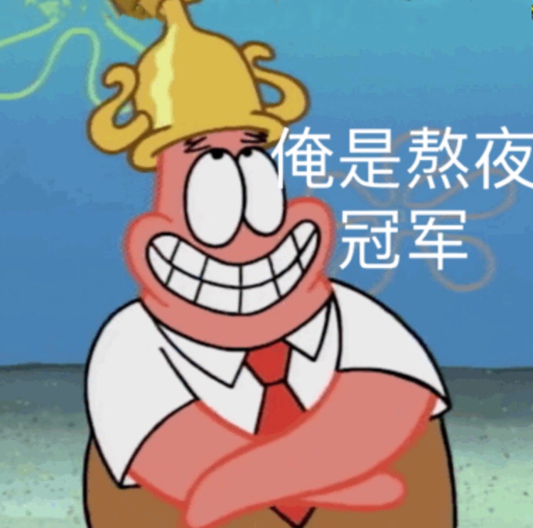 派大星斗图表情包合集来啦