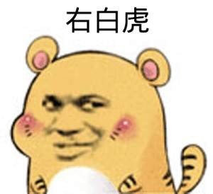 软萌小脑斧！这套小老虎表情包斗图超好用