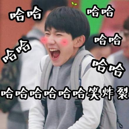 王源表情包合集来啦