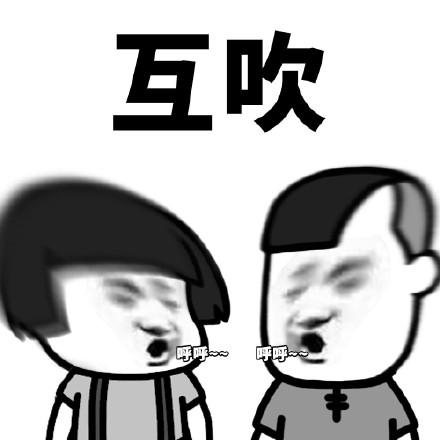 职场聊天救星！这套商业互吹表情包太好用了