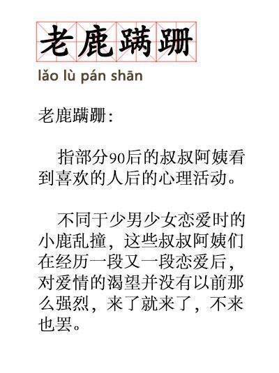 90后最新流行词盘点，快进来补课