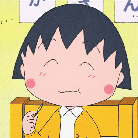 樱桃小丸子专属头像合集来啦